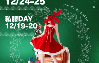 202512コスプレ＆私服