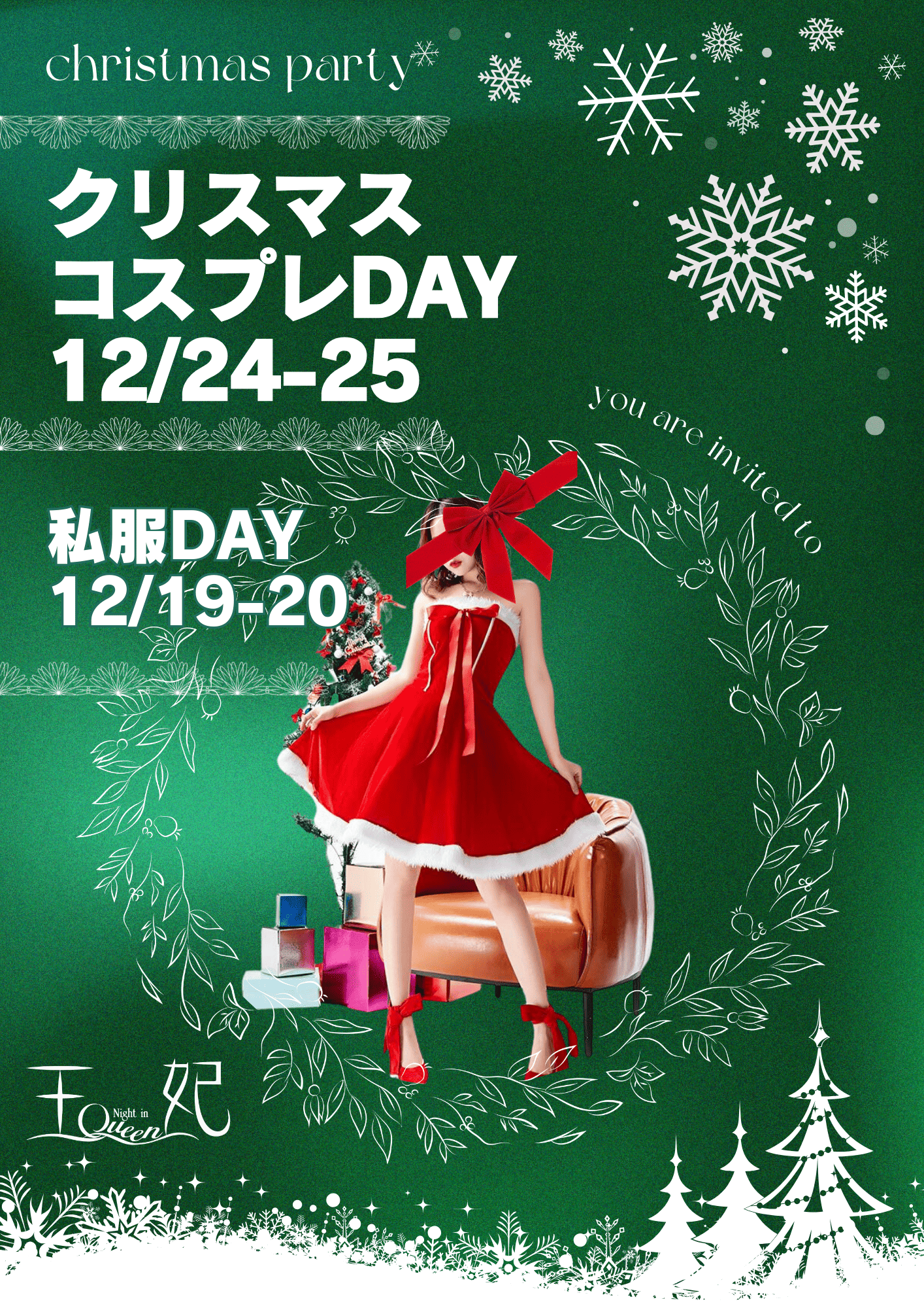 202512コスプレ＆私服