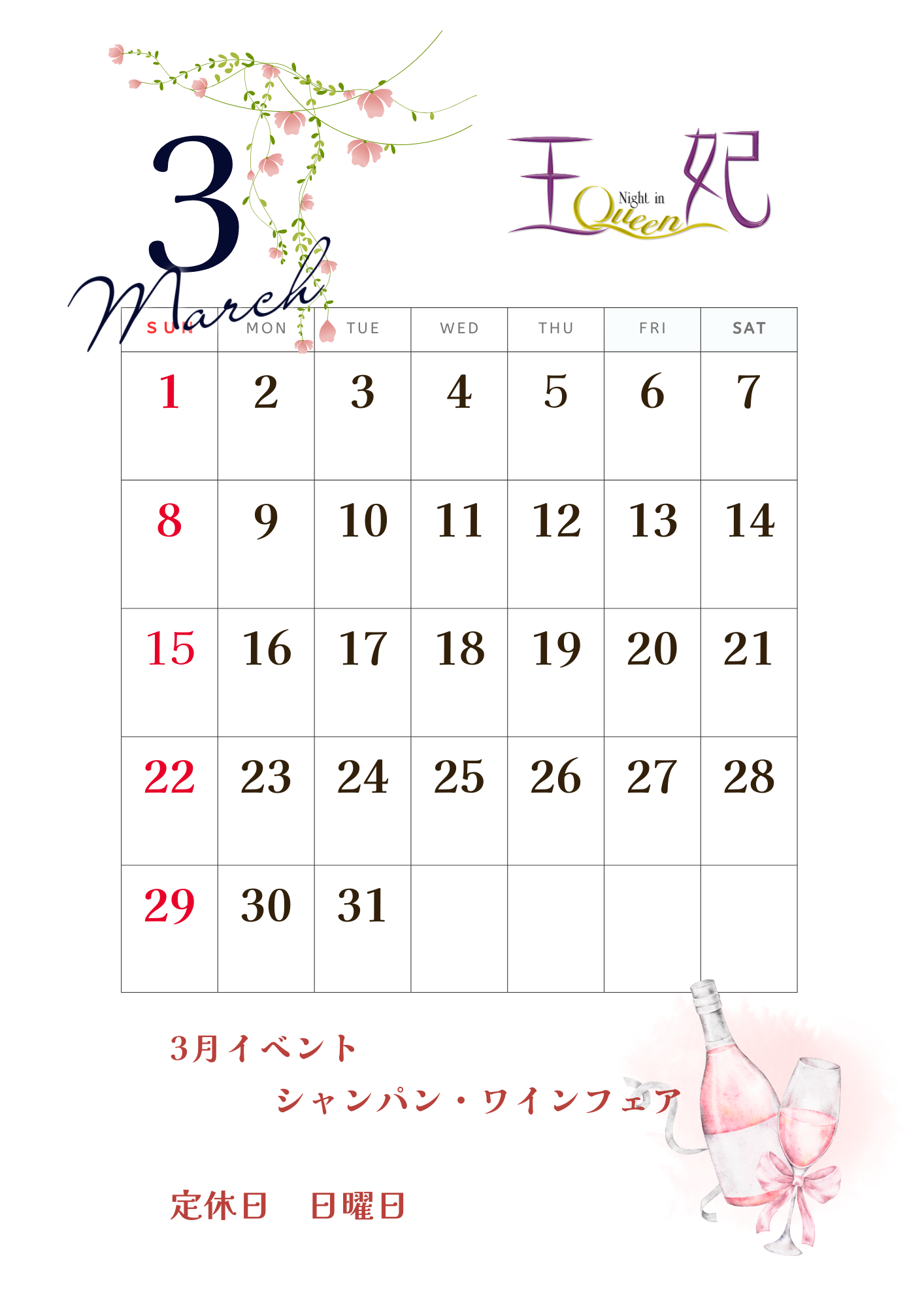 202603カレンダー