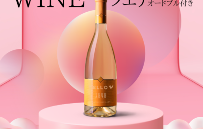 202603シャンパン・ワインフェア